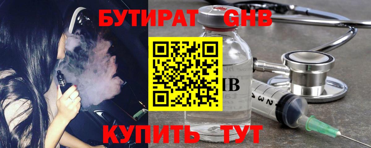 Бутират оксана  Вход с VPN  Кирово-Чепецк 