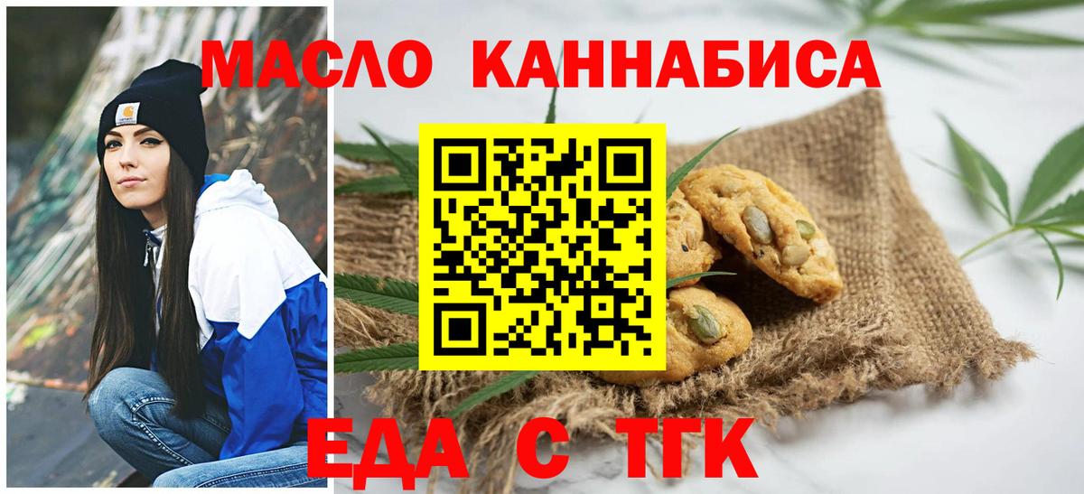 Cannafood марихуана  Вход с VPN  Кирово-Чепецк 