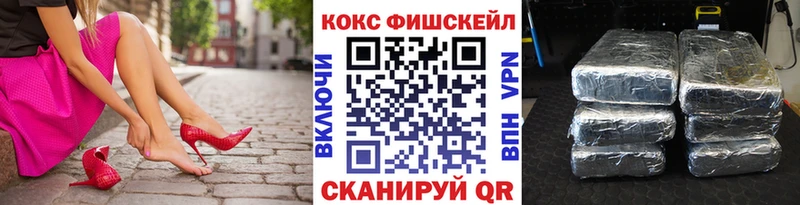 COCAIN Fish Scale  MEGA tor  Кирово-Чепецк  даркнет сайт 