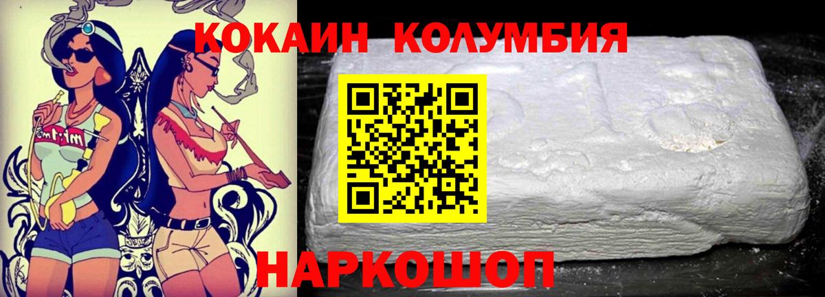 COCAIN 97% Кирово-Чепецк