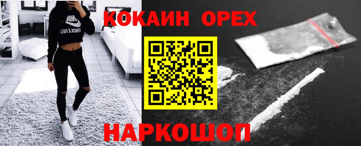 Кирово-Чепецк  COCAIN Fish Scale  COCAIN FishScale  COCAIN  Вход с VPN 