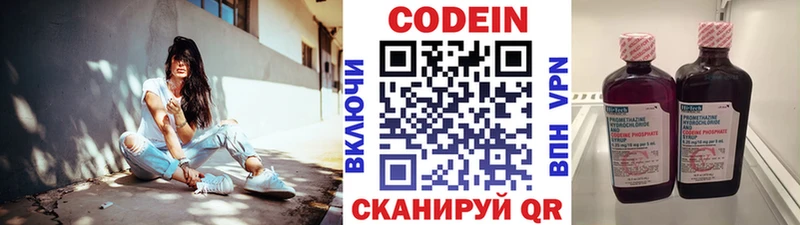 Кодеин напиток Lean (лин)  ОМГ ОМГ онион  Кирово-Чепецк 