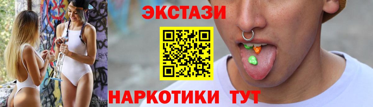 Экстази 300 mg  Вход с VPN  ЭКСТАЗИ  Кирово-Чепецк  ЭКСТАЗИ ешки 