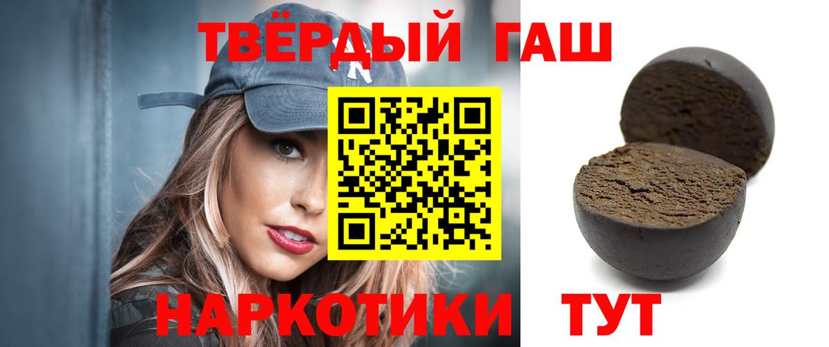 Гашиш  Вход с VPN  Кирово-Чепецк  Гашиш хэш 