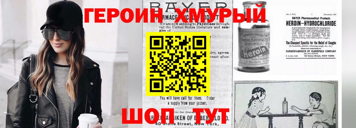 Кирово-Чепецк  Героин герыч  Вход с VPN 