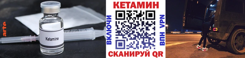 купить закладку  Кирово-Чепецк  Кетамин ketamine 