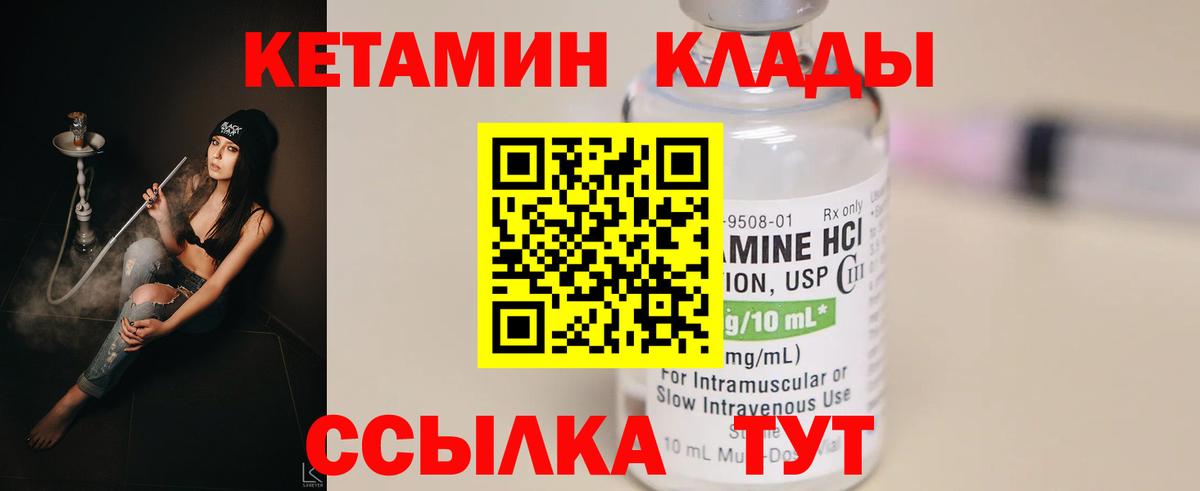 Кетамин ketamine  Вход с VPN  Кирово-Чепецк 