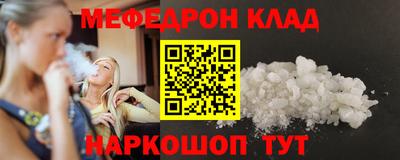мяу мяу кристалл Краснознаменск