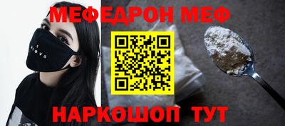 мяу мяу кристалл Краснознаменск