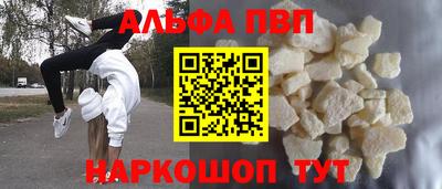 мяу мяу кристалл Краснознаменск