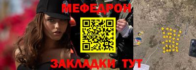 мяу мяу кристалл Краснознаменск