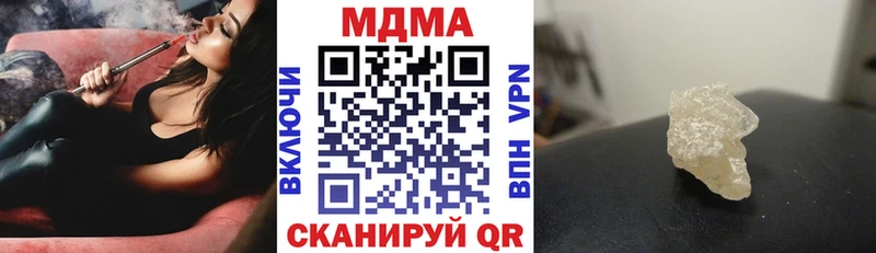 МДМА crystal  omg ONION  Кирово-Чепецк 