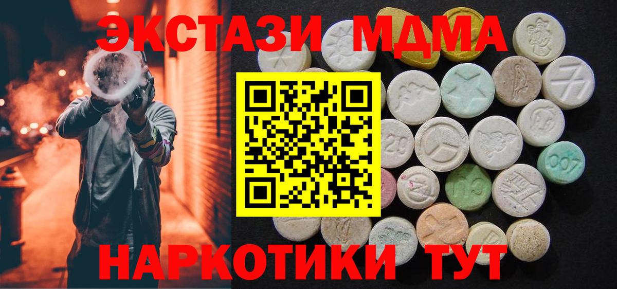 МДМА  Вход с VPN  МДМА кристаллы  Кирово-Чепецк  МДМА кристаллы 