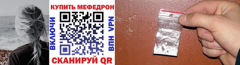Мефедрон кристаллы  Кирово-Чепецк 