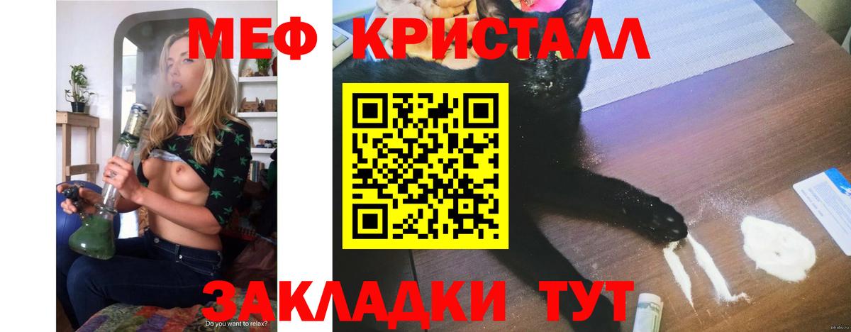 Кирово-Чепецк  Мефедрон  Меф VHQ  Вход с VPN  МЕФ  МЕФ кристаллы 