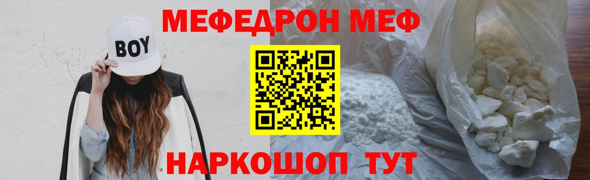 МЕФ мука Кирово-Чепецк