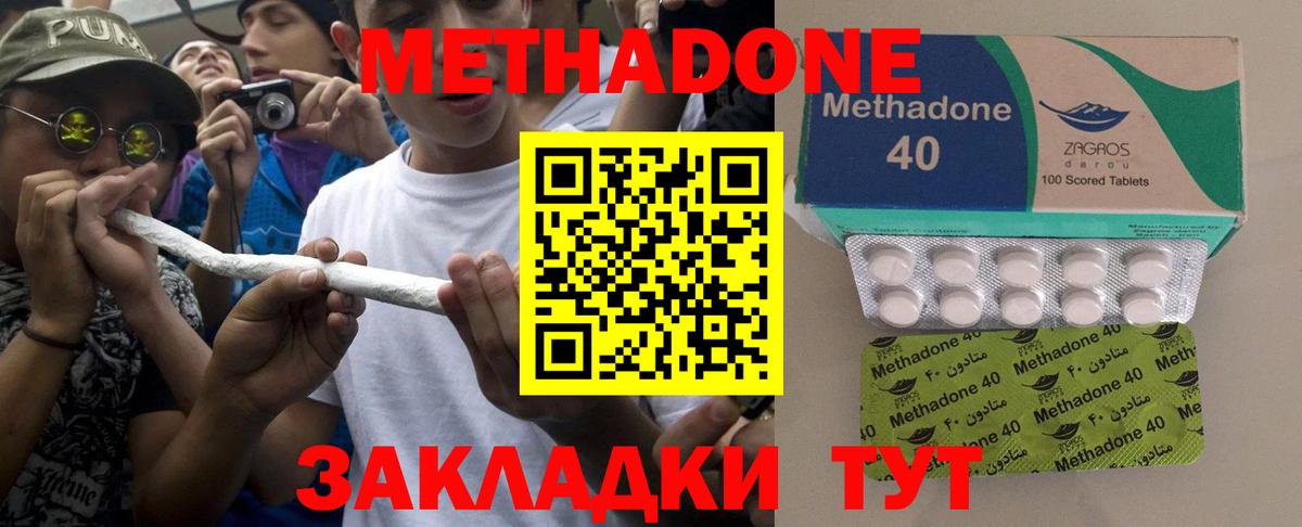 omg ONION  Метадон VHQ  Метадон мёд  Вход с VPN  Кирово-Чепецк 