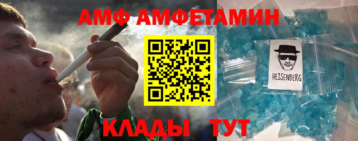 МЕТАМФЕТАМИН пудра Кирово-Чепецк