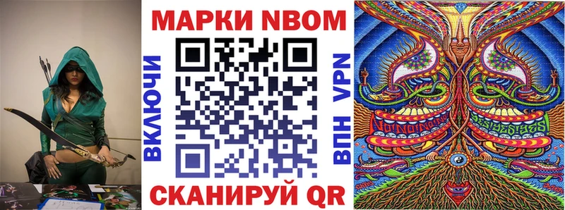 Марки N-bome 1500мкг  Кирово-Чепецк 