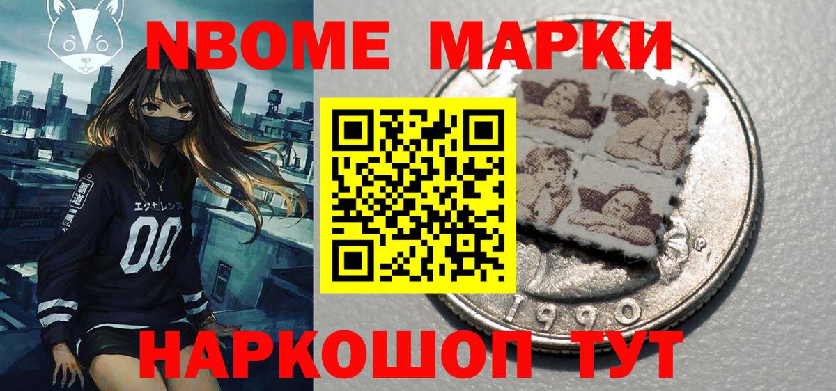 Наркотические марки 1,8мг  Марки N-bome  Кирово-Чепецк  Вход с VPN 