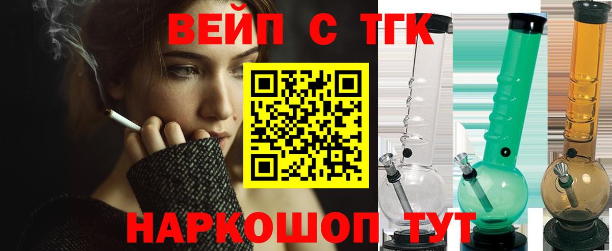 Кирово-Чепецк  Дистиллят ТГК концентрат  Вход с VPN 