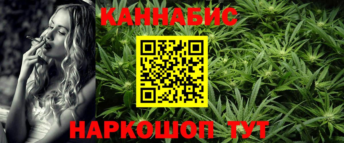 Шишки марихуана Ganja  Вход с VPN  Кирово-Чепецк  Каннабис White Widow 
